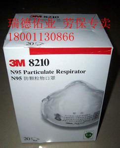 3M 8210防尘口罩3M口罩3M防尘口罩3M劳保用品3M安全防护