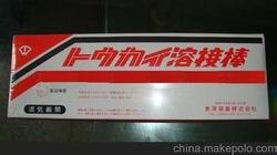 堆焊D708耐磨焊条 碳化钨合金焊条 