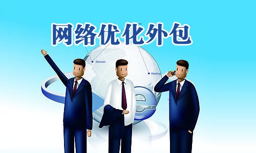 供应郑州网络优化外包哪家好