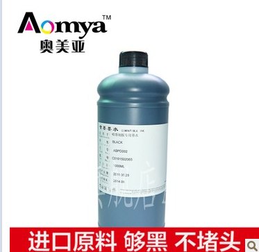 奥美亚 菲林胶片制版专用喷墨打印机墨水优质不堵头高黑度1000ML