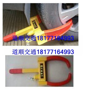 供应大型汽车防盗锁汽车车轮锁锁车器车轮锁