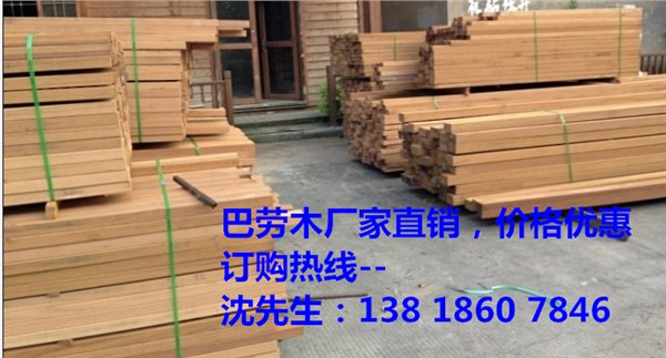 一级材巴劳木、优质巴劳木、巴劳木方、巴劳木用途