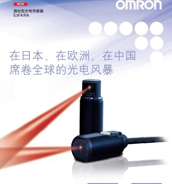E3FA-TN11 2M 欧姆龙传感器