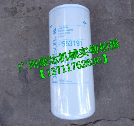美国唐纳森滤清器P553191