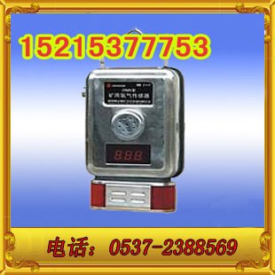 GYH25氧气传感器,矿用氧气传感器,GYH25氧气传感器热销中