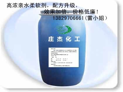 广东超级柔软织物整理剂，进口柔软剂搬效果，价格低廉