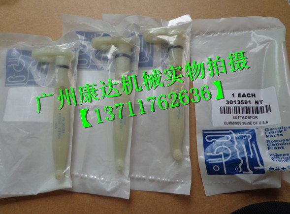 康明斯活塞冷却器喷嘴3013591
