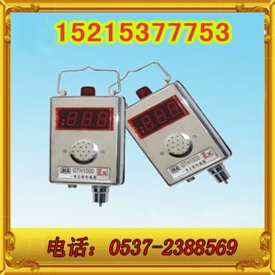 GTH1000一氧化碳传感器