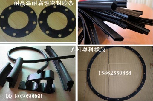 耐高温耐腐蚀密封胶条★氟硅橡胶密封材料