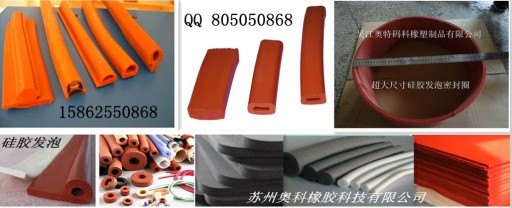 异形密封条接头★发泡橡胶密封筐接头