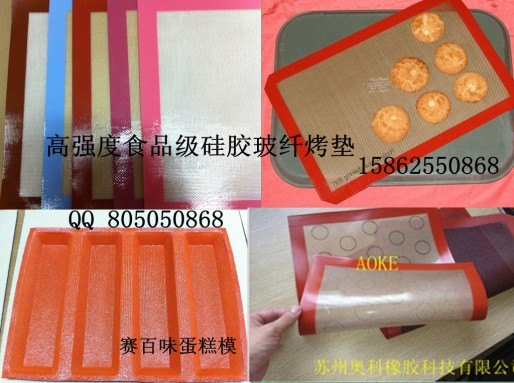 硅胶玻纤烤垫★玻纤硅胶餐垫