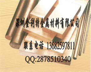 QCr1-0.15铬锆铜棒，铬锆铜板，深圳铬锆铜批发