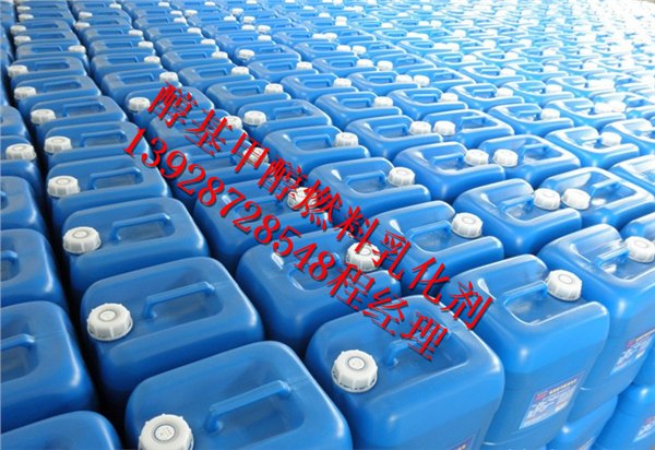 燃料油乳化剂，生物油添加剂，增热稳定剂厂家