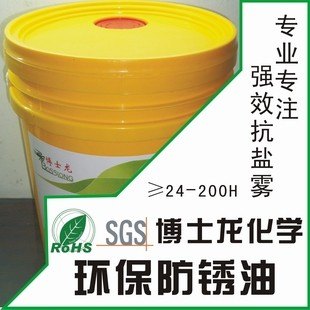 中国好品质博士龙化学全国厂家直销 发黑防锈药水 发黑防锈封闭剂