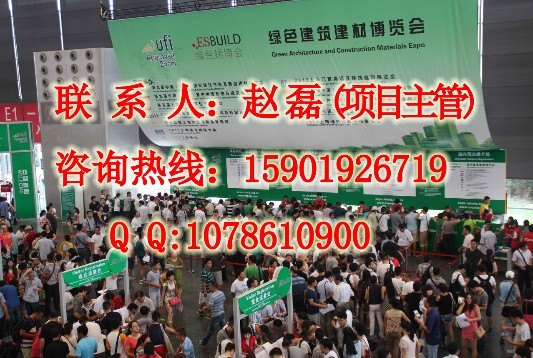 2014第十六届上海国际别墅及商业建筑配套设施博览会