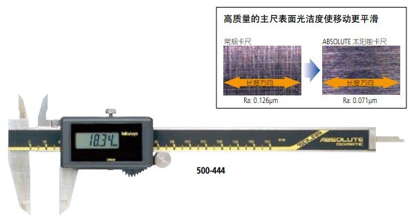 三丰太阳能数显卡尺500-444