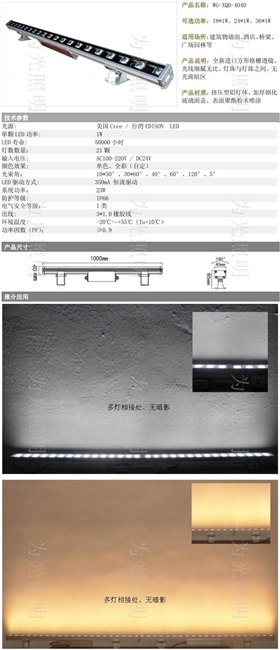 36W无暗区LED洗墙灯