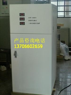 JSW-20KVA精密稳压电源，20000W净化稳压器