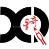 新和广告公司*新和锦旗制作*新和海报制作*新和广告公司*福永新和