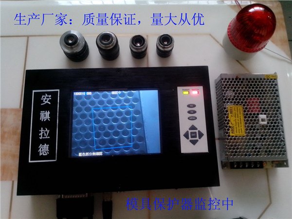 供应东莞虎门嵌入式模具监视器|解决模具压模