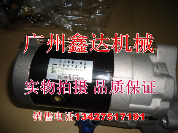 批发康明斯C8.3起动马达3957598