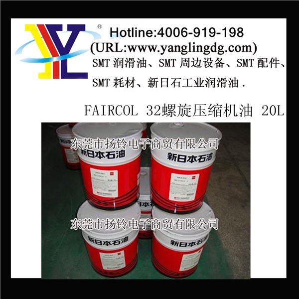 ENEOS新日本石油UNIWAX XS 68导轨油华南区一级代理商工业