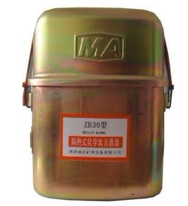供应ZH30化学氧自救器