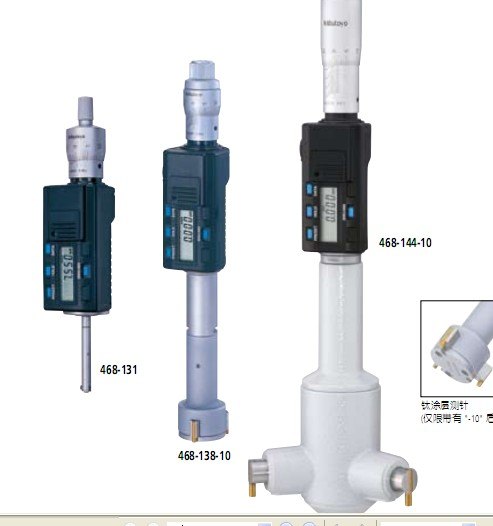 468-168三丰内径千分尺价格