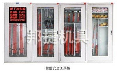 霸州安全工器具柜，电力工器具柜，电工工器具柜