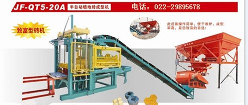 水泥空心制砖机