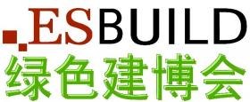 第二届（上海）国际绿色建筑建材生产设备及技术展