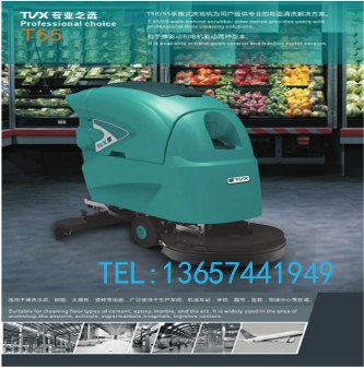 湖南怀化新天地广场洗地机5年保修供应5星售后服务
