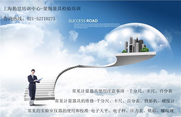 上海内校员培训及考试取证