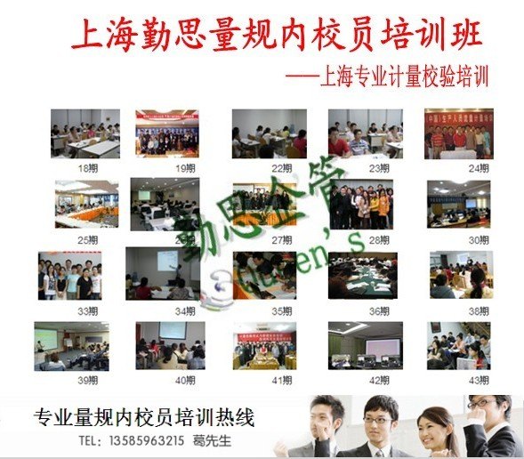长度三大件岗位资格证/计量校验员