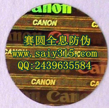 微缩防伪商标印刷 纹理防伪标签 专业防伪印刷厂