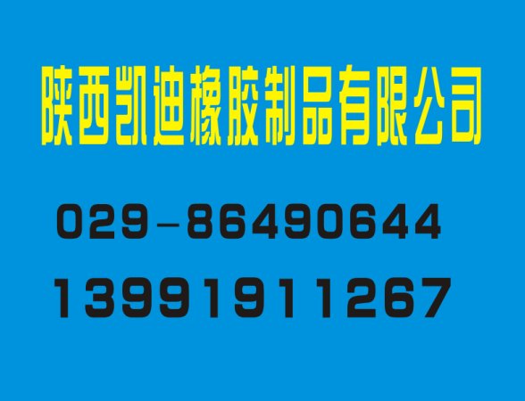 西安输送带厂家电话