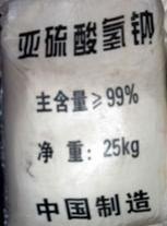 亚硫酸氢钠原料生产厂家