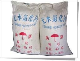 无水氯化钙原料生产厂家