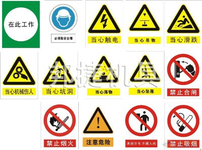 电力标志牌，电力安全标牌，安全标志牌