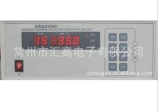 汇高0.5级多路温度巡检仪
