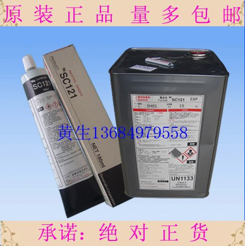 索尼SC121黄胶