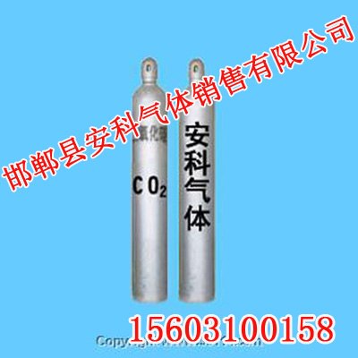 邯郸高纯二氧化碳,高纯二氧化碳价格,高纯二氧化碳厂家,邯郸安科气体