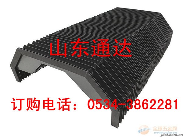 风琴式导轨防护罩 机床导轨防尘罩