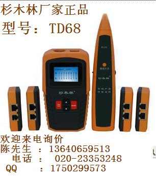 杉木林网线巡线器SML-VOLS厂家优惠价