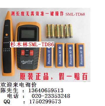 杉木林对线仪SML-VOLS厂家优惠价
