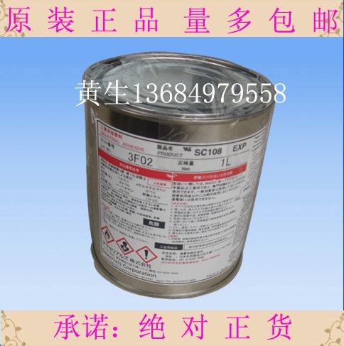 索尼SC108黄胶水