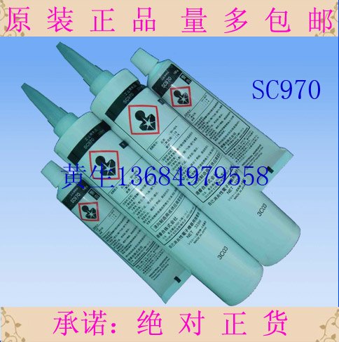 索尼SC970硅胶水