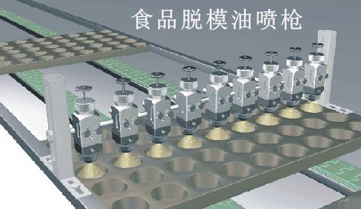 佛山销售蛋黄派脱模油喷枪食品脱模剂喷枪