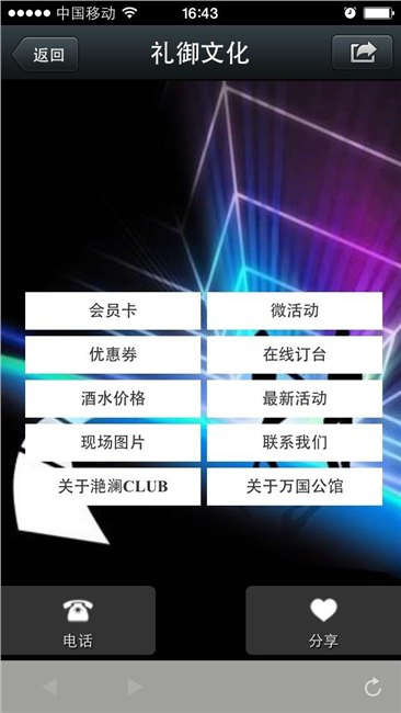 微信网站建设 微信公众号二次开发 微信智能建站系统