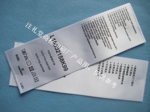 手袋纺织用品洗水唛 商标加工合作